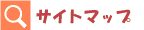�T�C�g�}�b�v