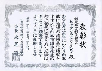 ���|�����L���c�̂Ƃ��ăq���[�}���l�b�g���[�N�@�s�A���\�����󂯂܂���